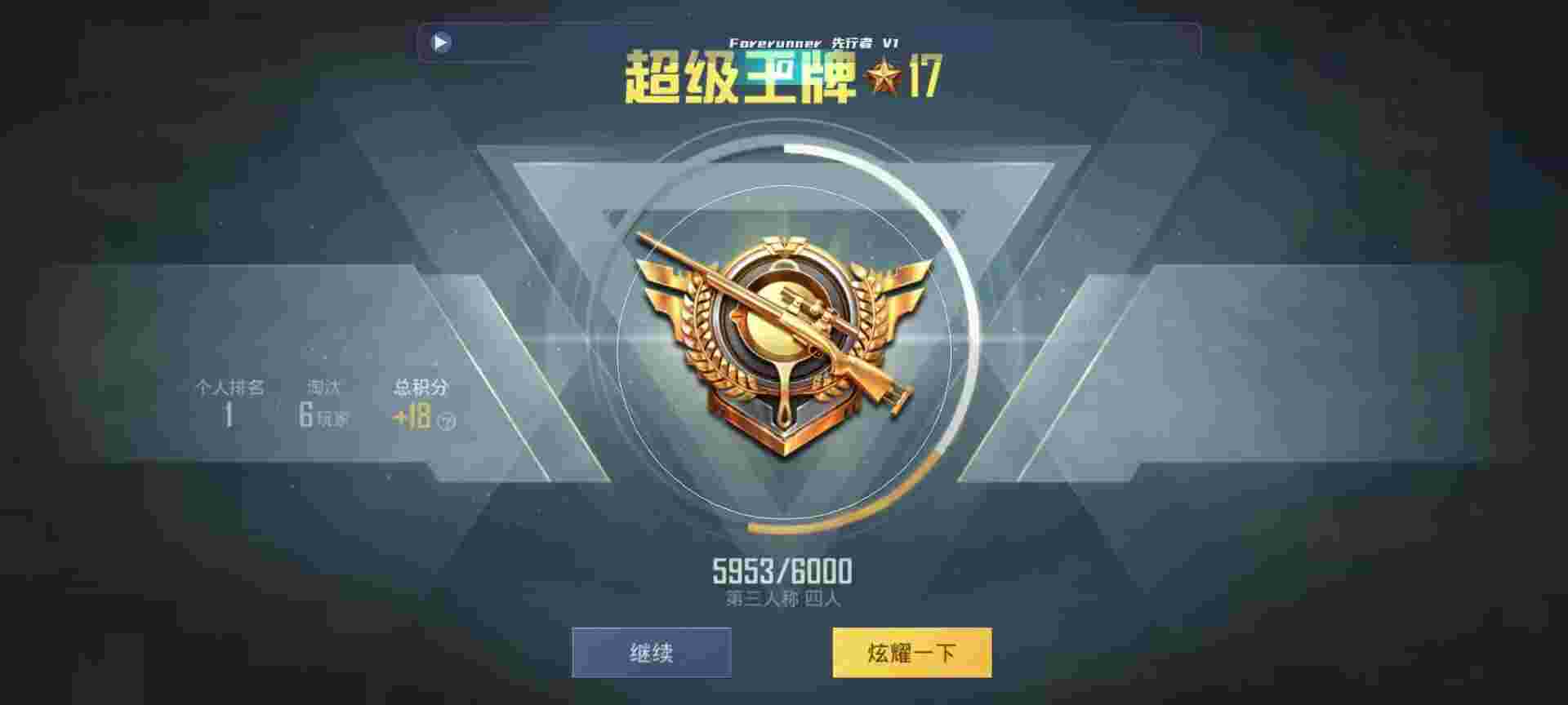 和平精英鸡腿辅助自瞄 - 快手粉丝10000粉丝辅助预览图